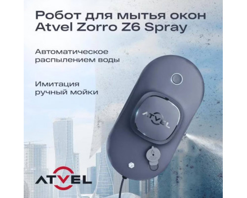 Atvel Zorro Z6 Spray