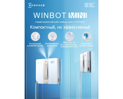 Робот-мойщик окон Ecovacs Winbot Mini