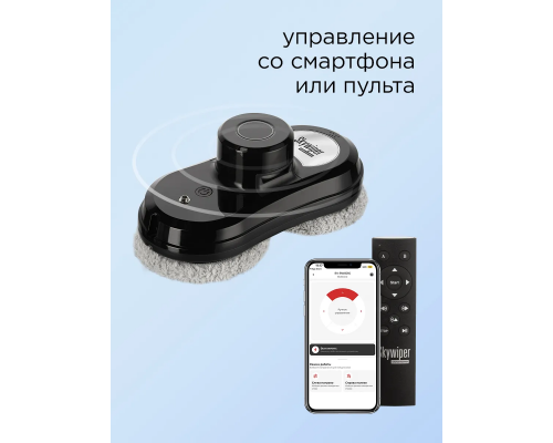 REDMOND SkyWiper RW001S