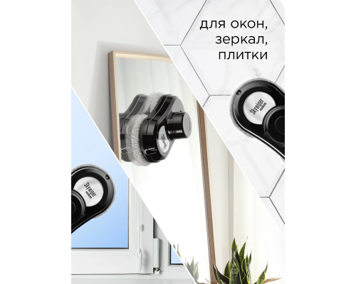 REDMOND SkyWiper RW001S