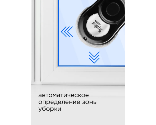 REDMOND SkyWiper RW001S