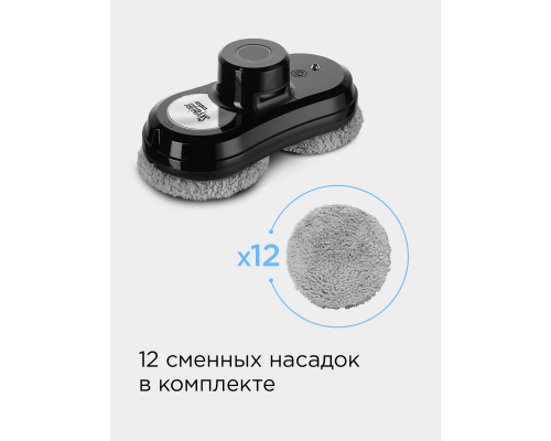 REDMOND SkyWiper RW001S